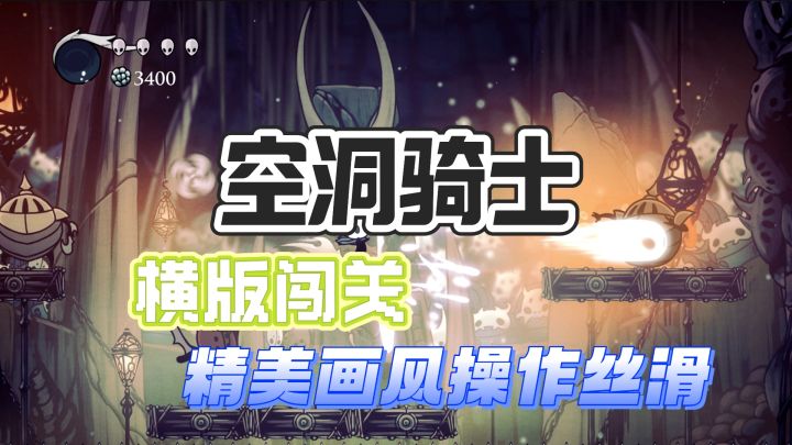 横版闯关➕绝美画风操作丝滑❗截图