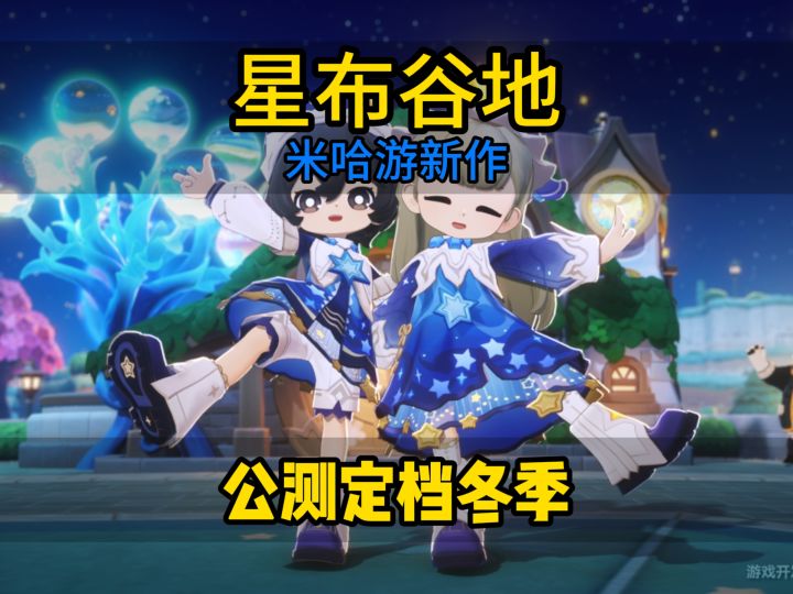 救命星布谷地把我的日常偷走了截图
