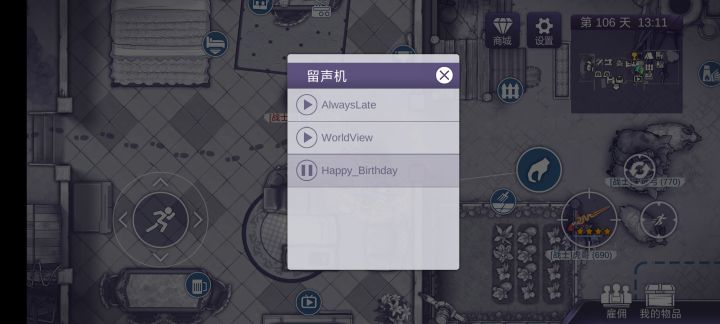 留声机能不能放一代的音乐?截图