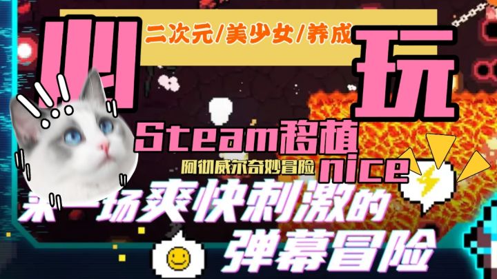 像素地牢爽游来了!打造专属武器库解锁阿彻威尔神话真相截图