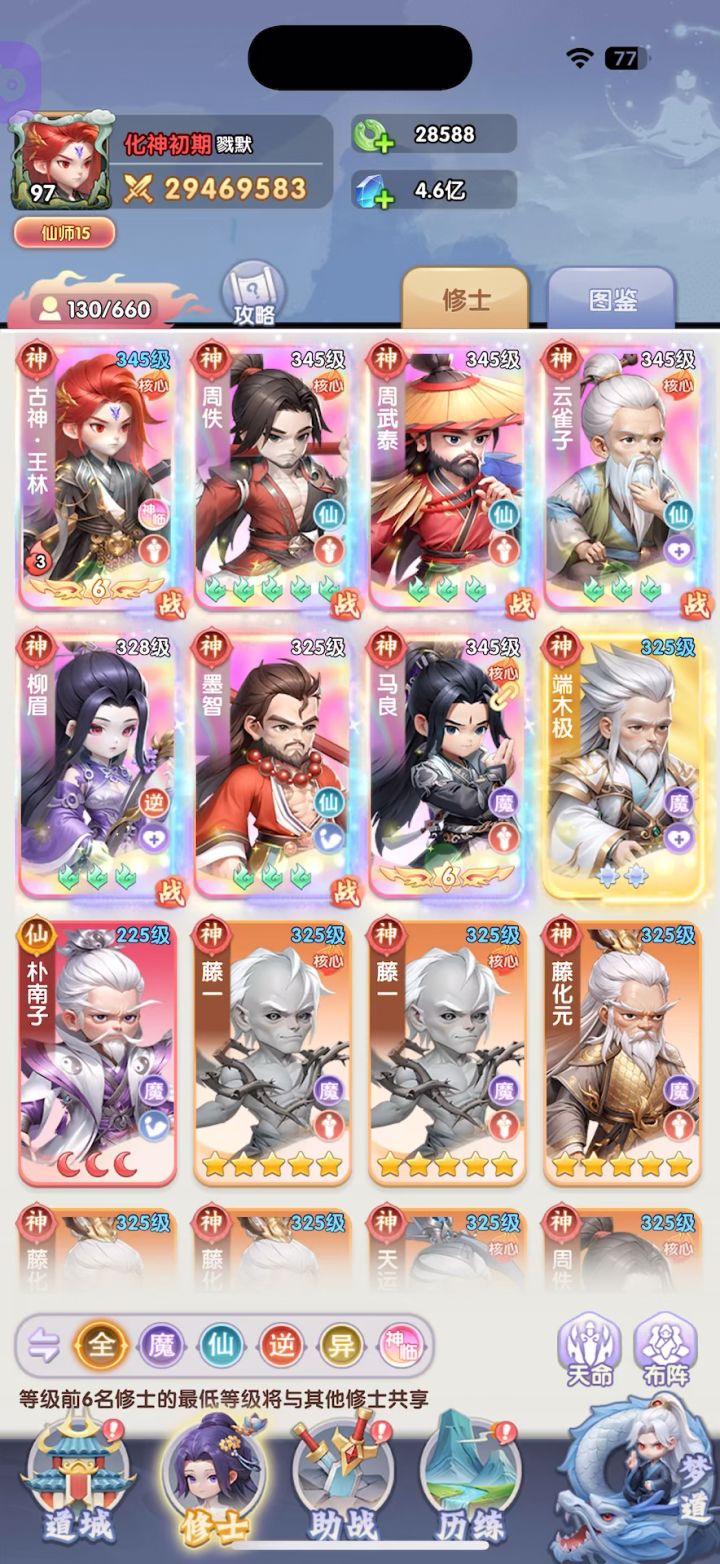 开区第16天截图