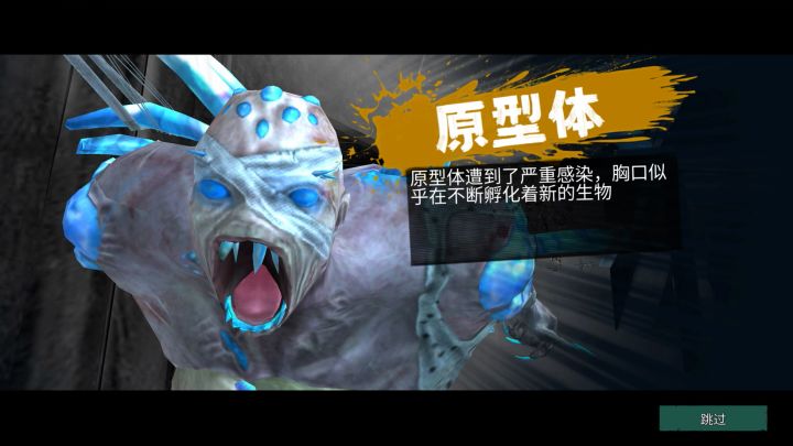 僵尸前线 3D 一区首领通关攻略截图