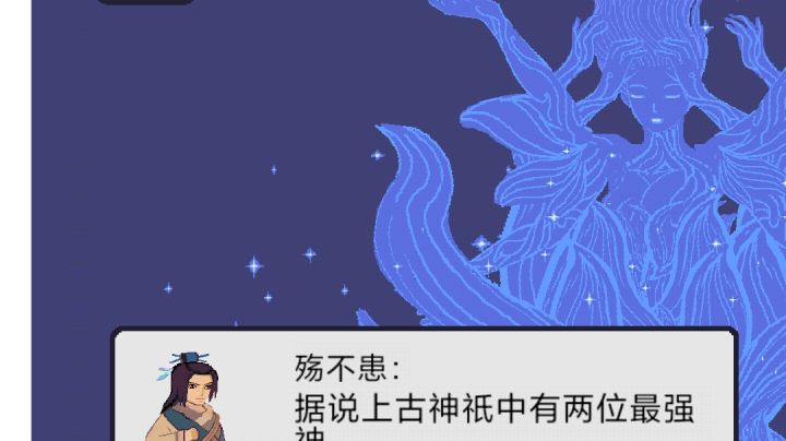 自己做的游戏，魔界大作战(东离剑游纪同人作品)截图