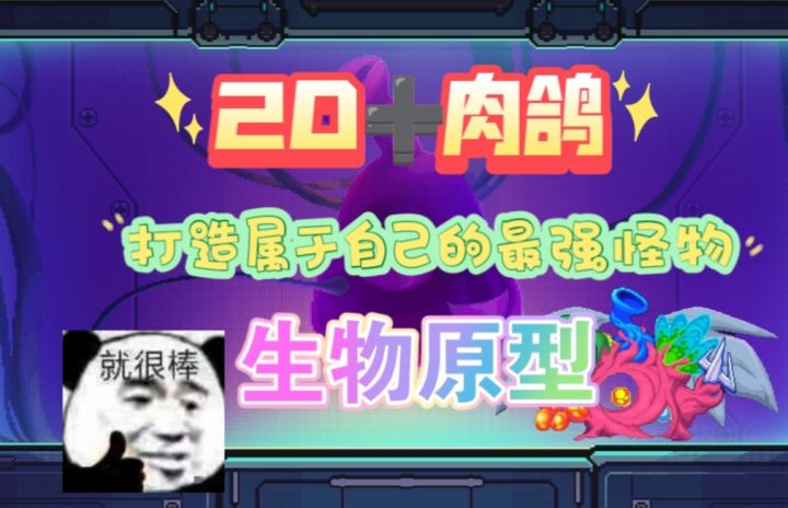 令人大吃一惊的Roguelike游戏截图