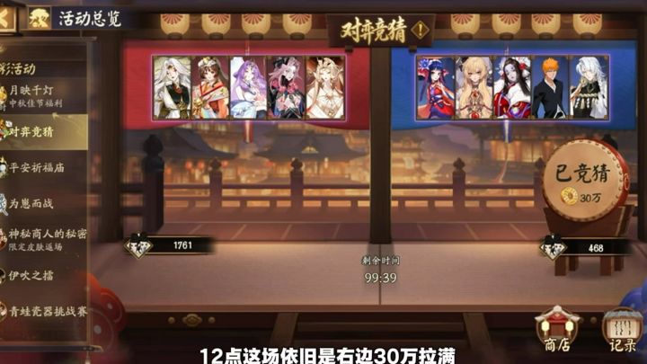 12点场：右边截图