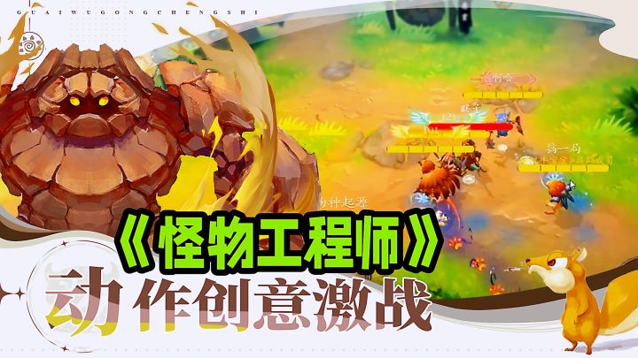 怪物工程师:缔造怪物自由探索!动作创意激战进化。截图