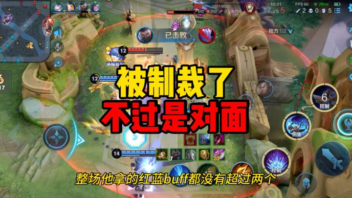 系统用一局让对面打野戒掉猴子?截图