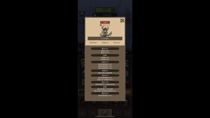 5.9.4-猎人-射击-230史诗古魔宝库(19000+评分)截图