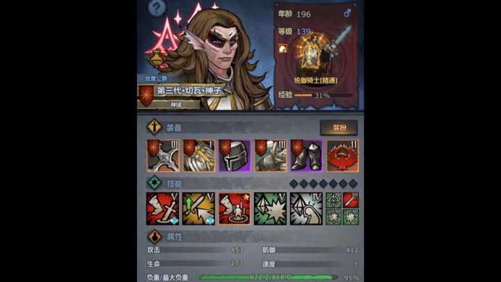 《神域·单挑篇》周要塞——风暴要塞截图