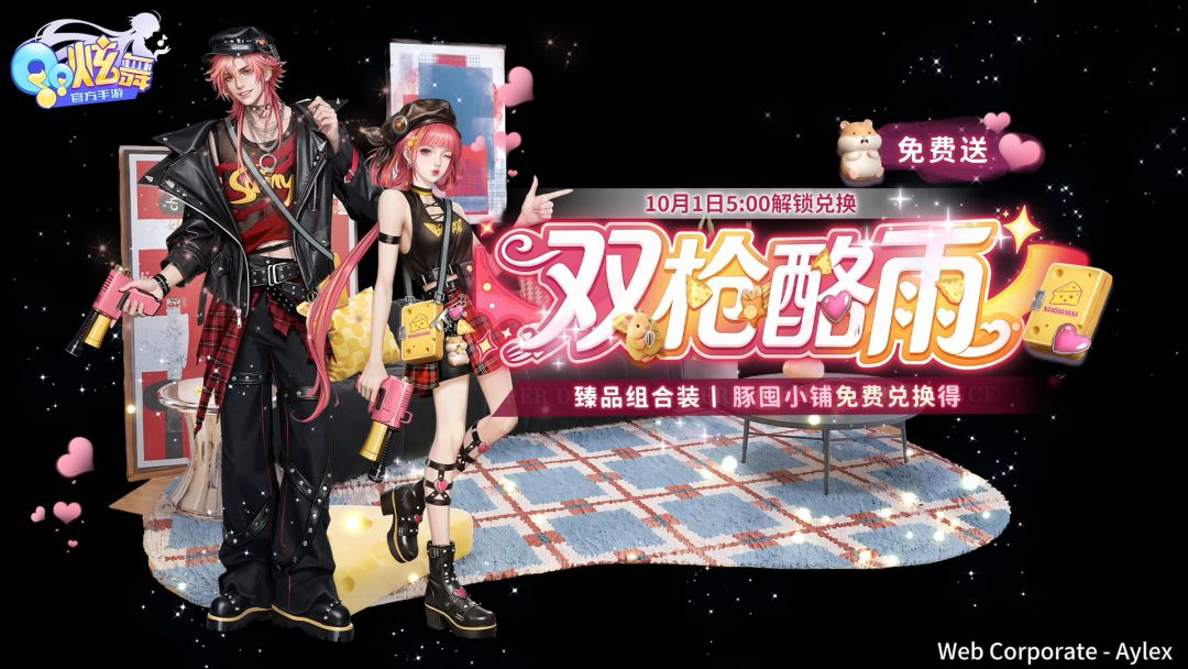 【新版本福利爆料 蜕变体型臻品免费送】截图