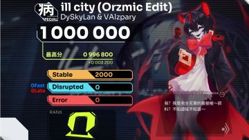 初代最难曲重置/抽象疯批  ill city(sp Lv.病)  宽判满分手元