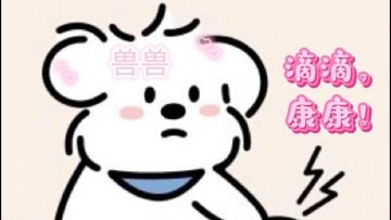 三障渡厄真厄外攻队32秒头像攻略