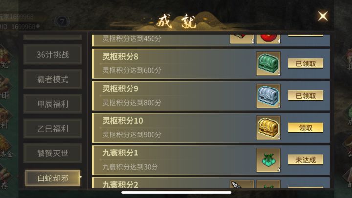 荒野灵枢900分-大狙(不需要无极和穿越)截图
