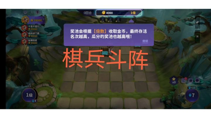 棋兵斗阵实机中截图
