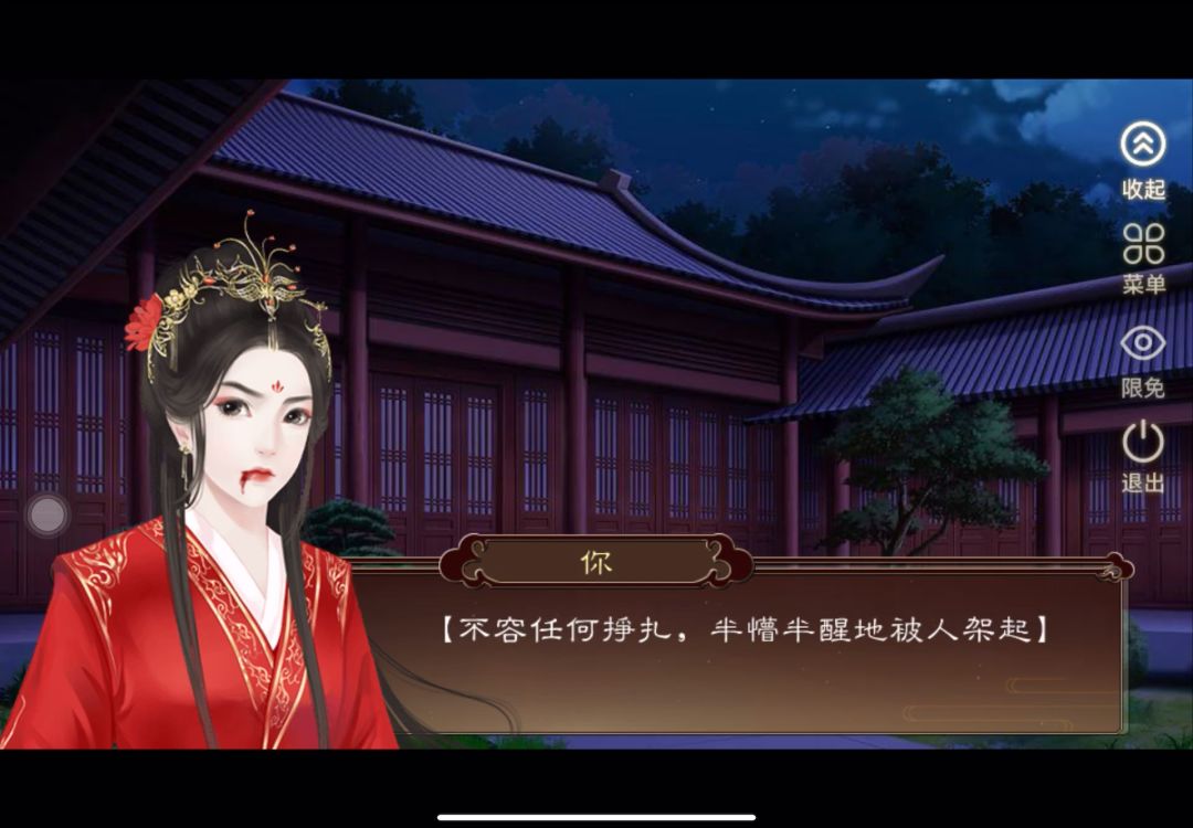 2.14橙光天生高手截图