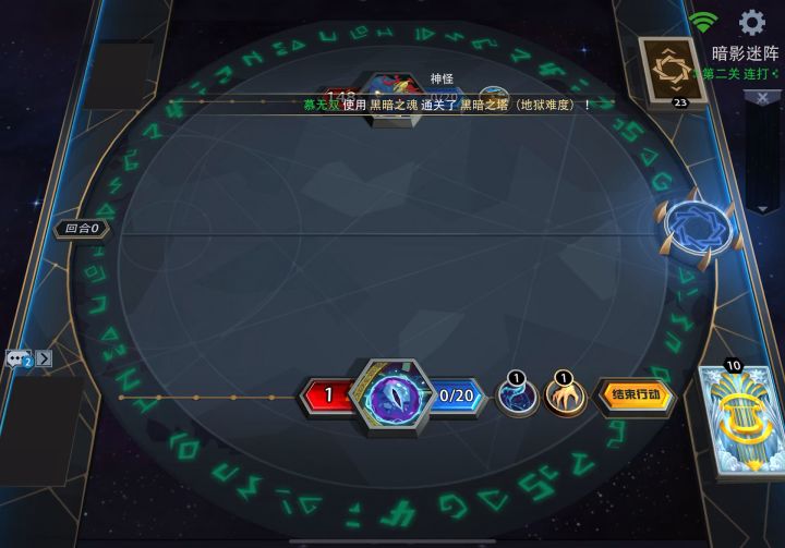2025.6恶魔秘境【暗影迷阵】第二关(无魔力浮龙,法力剩余9)截图