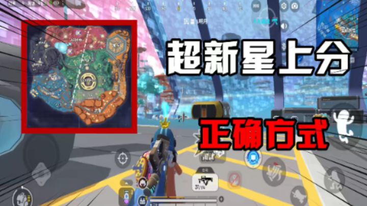 教你们如何打超新星截图