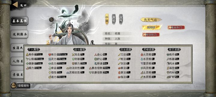洪荒纯刀10秒一只山挥(筑基期)为何说前期坐牢?截图