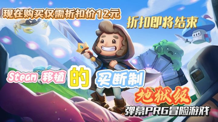 12元买断制的像素风弹幕手游也太上头了吧❗截图