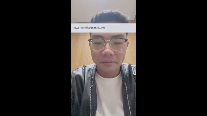 成功晋级晶核线下职业比赛截图