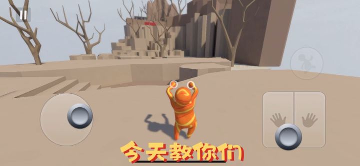 躺平旋转教程截图