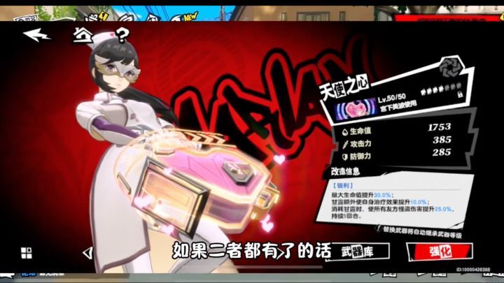 p5x 1.32版本更新 自选五星又来了!截图