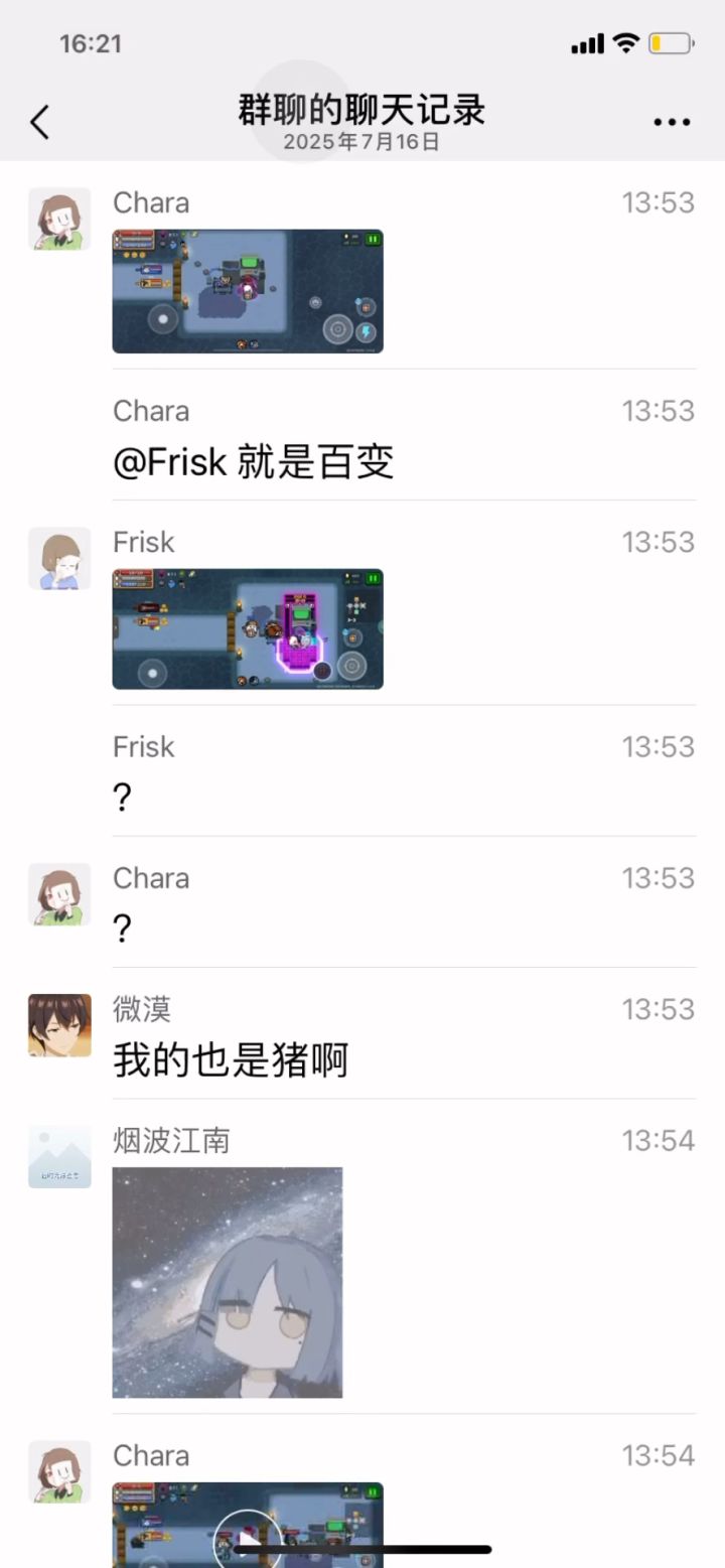 凉屋你是不是找魔方借土豆服务器了截图