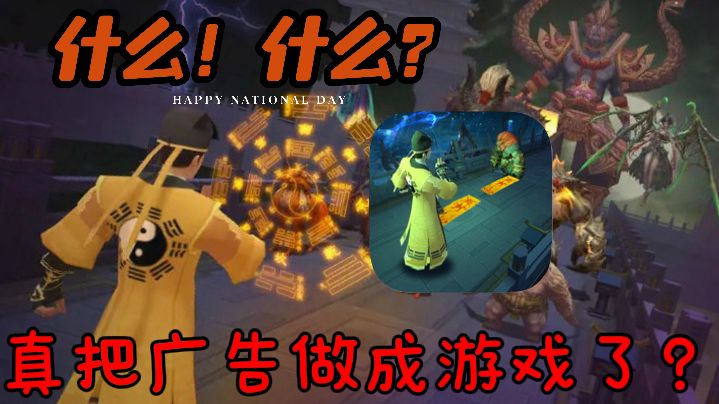 🔥【画符能手】从广告里走出来的游戏？终于解我心中之恨啊！截图