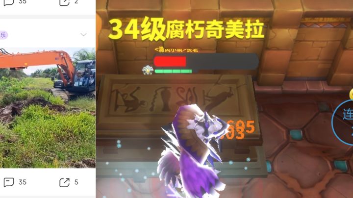 腐朽奇美拉截图