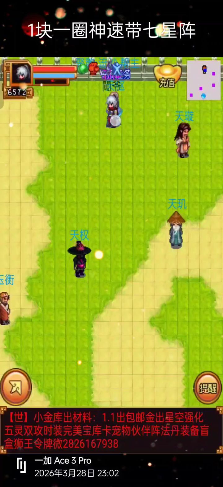 以前叫天龙八部,现在叫天龙传奇。截图