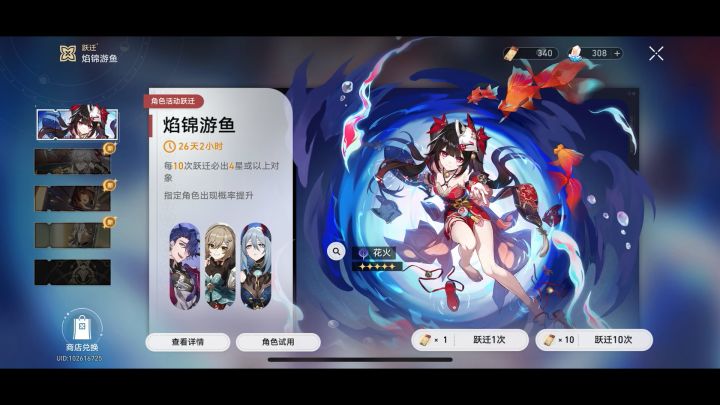 340抽大战花火池截图