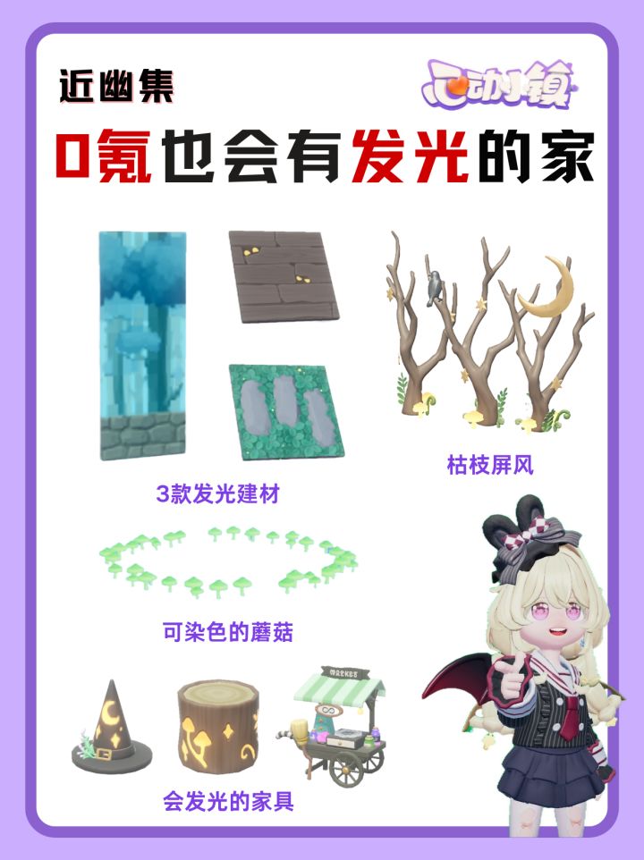 新庆典手册的发光小巧思截图