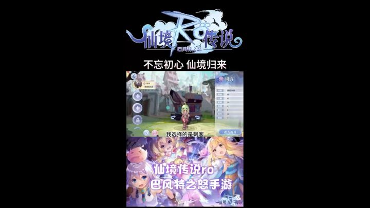 仙境ro手游(巴风特之怒)就要公测了截图