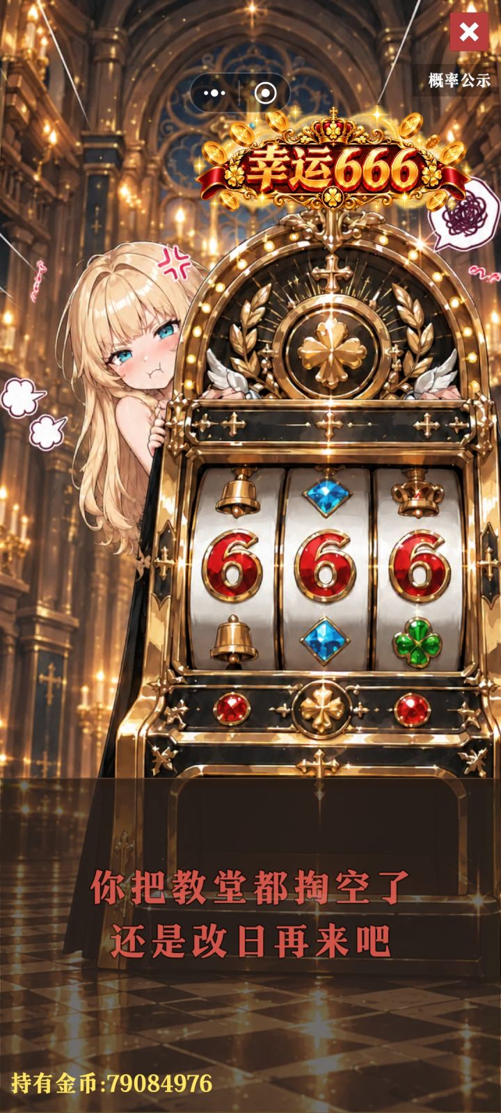 66666混沌水晶截图