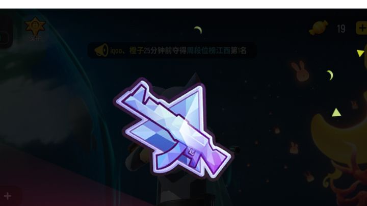 这把枪真是666截图