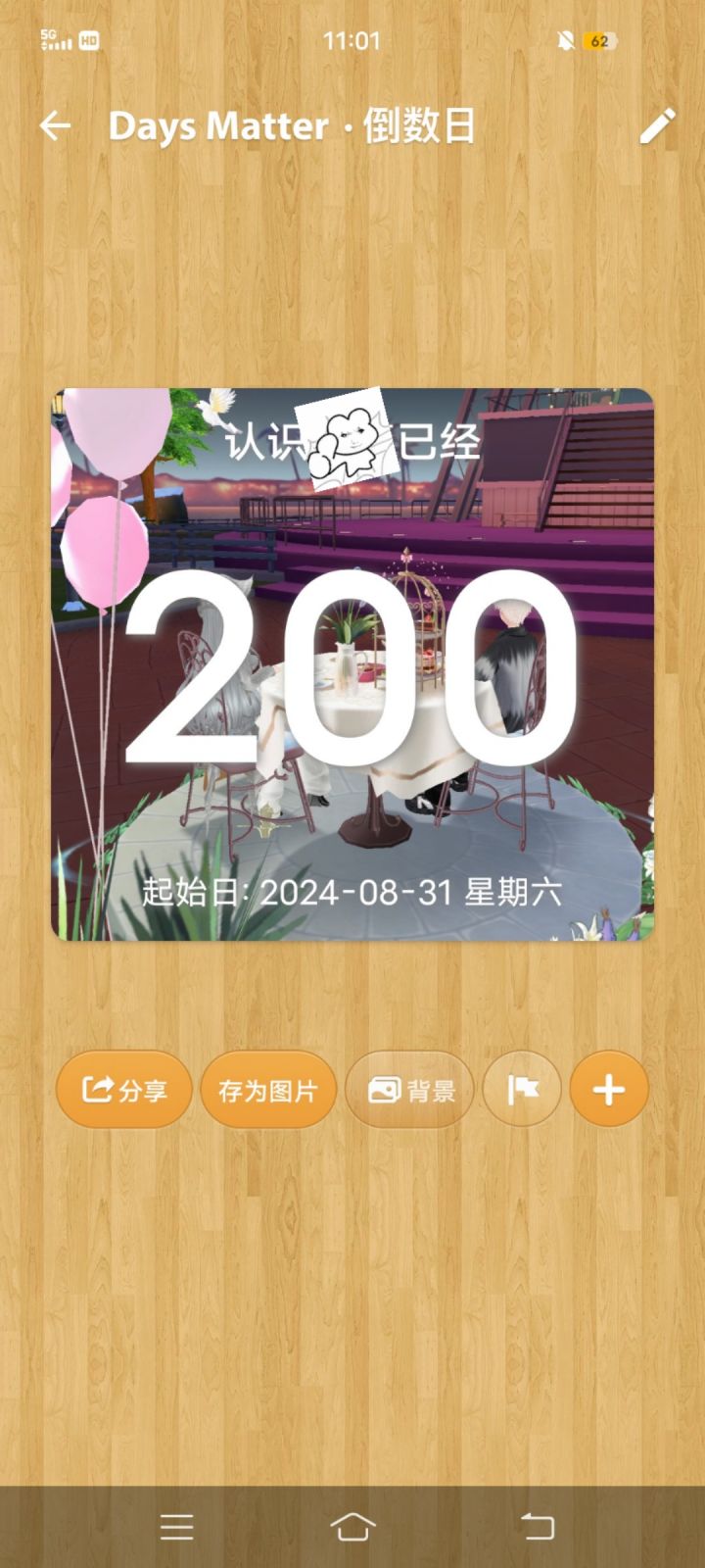 我出现的意义是想告诉你 你不是一个人截图