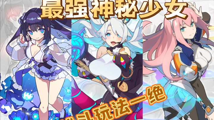 最强神秘少女,战斗玩法一绝!截图
