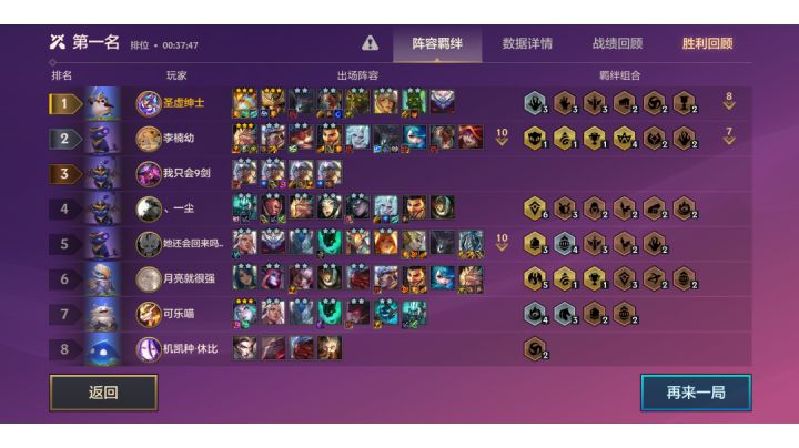 本以为三星大眼就不用调整站位，没想到对面~截图