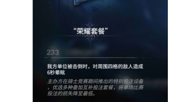 水月肉鸽：黑键+荣耀套餐