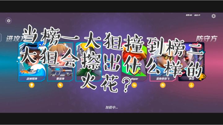 榜一三千杯“没大狙”撞车榜二“李白”截图