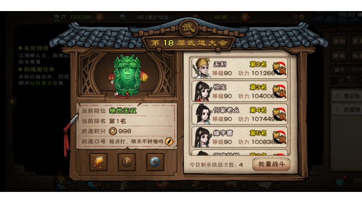 泪目，越两次14万成功上第一截图