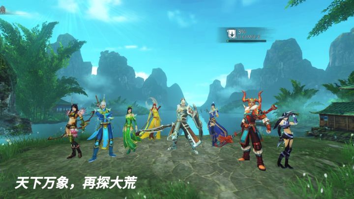 梦回大荒!天下:万象经典门派回归截图