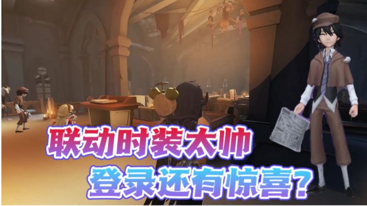 文豪野犬联动时装有白送?截图