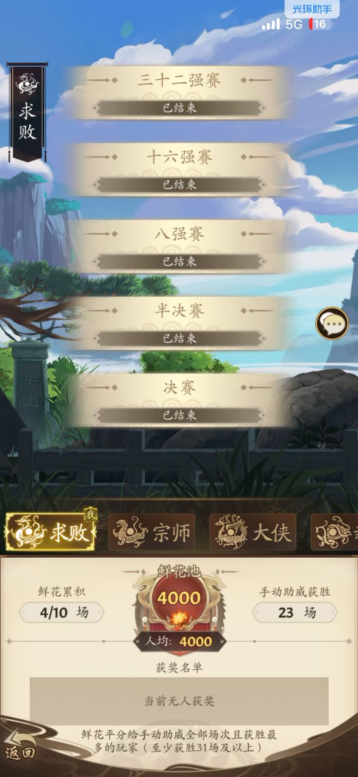 华山五连爆花！别人说你不行，你不能说你不行！截图
