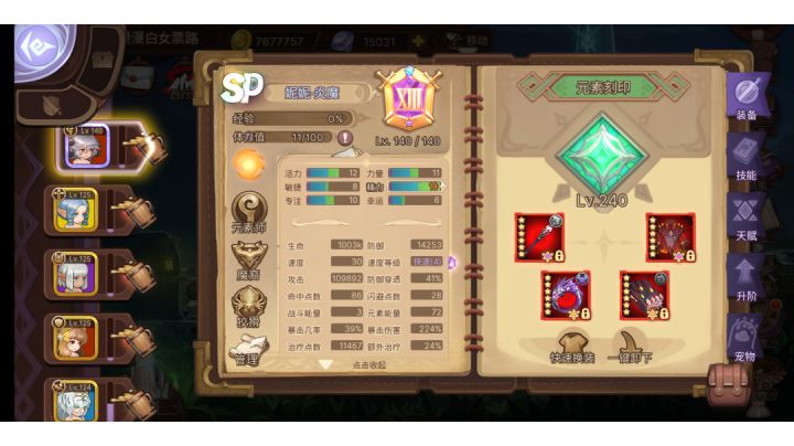 3-25妮妮叠异常打法视频截图