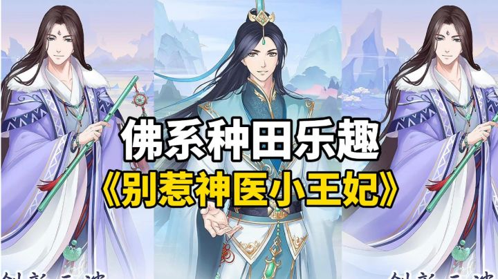 游戏安利:创新三消玩法消除手游,佛系护肝的种田乐趣截图