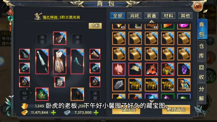 卧虎藏龙贰之日常挖宝篇🌚截图