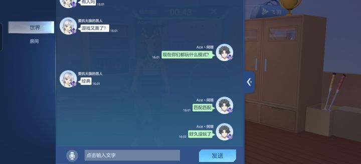 突然的回归截图