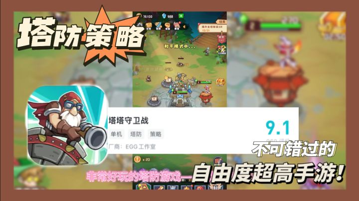 趣味魔幻放置塔防游戏,轻松挂机,离线也有收益!截图