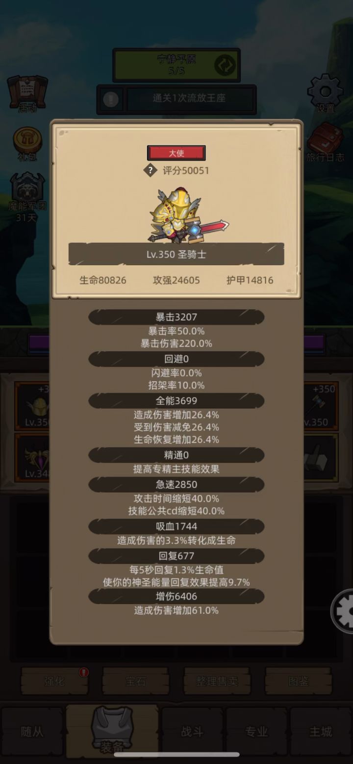 惩戒骑5.0无药流放王座史诗3通关视频截图